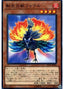 Salamangreat Fowl — Structure Deck: Soulburner (OCG) (SD35-005) Yu-Gi-Oh! card