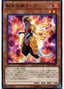 Salamangreat Meer — Structure Deck: Soulburner (OCG) (SD35-007) Yu-Gi-Oh! card