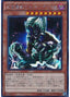 Masked Beast Des Gardius — Duelist Road -Piece of Memory- Side: Yugi Muto (15AX-M-M23) Yu-Gi-Oh! card