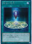 Sage's Stone — Duelist Road -Piece of Memory- Side: Yugi Muto (15AX-M-M41) Yu-Gi-Oh! card
