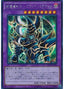 Dark Paladin — Duelist Road -Piece of Memory- Side: Yami Yugi (15AX-Y-Y38) Yu-Gi-Oh! card