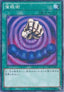 Mesmeric Control (V.2 - Parallel Rare)