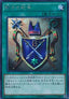 Knight's Title (V.2 - Secret Rare)