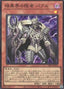 Parl, Hermit of Dark World — Structure Deck R: Devil's Gate (SR13-JP-003) Yu-Gi-Oh! card