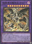 Grapha, Dragon Overlord of Dark World — Structure Deck R: Devil's Gate (SR13-JP-P01) Yu-Gi-Oh! card