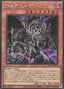 Grapha, Dragon Lord of Dark World — Structure Deck R: Devil's Gate (SR13-JP-P03) Yu-Gi-Oh! card