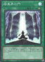 The Gates of Dark World — Structure Deck R: Devil's Gate (SR13-JP-P05) Yu-Gi-Oh! card