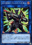 Xtra HERO Dread Decimator — LINK VRAINS Pack 2 (LVP2-021) Yu-Gi-Oh! card
