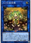 Traptrix Sera — LINK VRAINS Pack 2 (LVP2-061) Yu-Gi-Oh! card