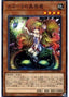 Traptrix Nepenthes — LINK VRAINS Pack 2 (LVP2-064) Yu-Gi-Oh! card