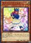 Catche Eve L2 — Savage Strike (OCG) (SAST-JP-001) Yu-Gi-Oh! card
