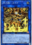 Sky Striker Ace - Kaina — Savage Strike (OCG) (SAST-JP-055) Yu-Gi-Oh! card
