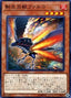 Salamangreat Falco — Soul Fusion (OCG) (SOFU-JP-004) Yu-Gi-Oh! card