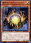 Thunder Dragonmatrix — Soul Fusion (OCG) (SOFU-JP-018) Yu-Gi-Oh! card