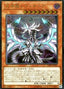 Chaos Dragon Levianeer — Soul Fusion (OCG) (SOFU-JP-025) Yu-Gi-Oh! card