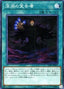 Herald of the Abyss — Soul Fusion (OCG) (SOFU-JP-063) Yu-Gi-Oh! card