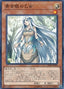 Maiden with Eyes of Blue — Duelist Pack: Legend Duelist 3 (DP20-008) Yu-Gi-Oh! card