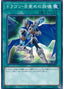 The Melody of Awakening Dragon — Duelist Pack: Legend Duelist 3 (DP20-009) Yu-Gi-Oh! card