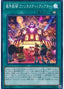 Abyss Playhouse - Fantastic Theater — Duelist Pack: Legend Duelist 3 (DP20-048) Yu-Gi-Oh! card