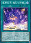 Abyss Script - Rise of the Abyss King — Duelist Pack: Legend Duelist 3 (DP20-054) Yu-Gi-Oh! card