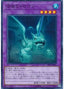 Mudragon of the Swamp — Promotion Pack 2018 (18PR-003) Yu-Gi-Oh! card