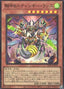 Beetrooper Sting Lancer — World Premiere Pack 2022 (WPP3-005) Yu-Gi-Oh! card