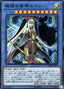 Ruin, Supreme Queen of Oblivion — Cybernetic Horizon (OCG) (CYHO-JP-029) Yu-Gi-Oh! card