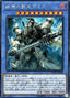 Demise, Supreme King of Armageddon — Cybernetic Horizon (OCG) (CYHO-JP-030) Yu-Gi-Oh! card