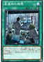 World Legacy's Memory — Cybernetic Horizon (OCG) (CYHO-JP-061) Yu-Gi-Oh! card