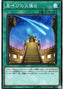Celestial Observatory — Cybernetic Horizon (OCG) (CYHO-JP-064) Yu-Gi-Oh! card