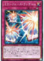 Mirror Force Launcher — Cybernetic Horizon (OCG) (CYHO-JP-069) Yu-Gi-Oh! card