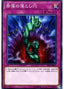 Bottomless Trap Hole — Starter Deck 2018 (ST18-037) Yu-Gi-Oh! card