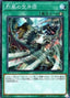 Mayhem Fur Hire — Deck Build Pack: Dark Savers (DBDS-025) Yu-Gi-Oh! card
