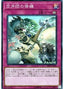 Training Fur Hire, Fur All Your Training Needs — Deck Build Pack: Dark Savers (DBDS-026) Yu-Gi-Oh! card