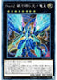 Number 62: Galaxy-Eyes Prime Photon Dragon — Rarity Collection 20th Anniversary Edition (RC02-004) Yu-Gi-Oh! card