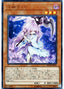 Ghost Reaper & Winter Cherries — Rarity Collection 20th Anniversary Edition (RC02-021) Yu-Gi-Oh! card
