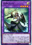 Elder Entity N'tss — Rarity Collection 20th Anniversary Edition (RC02-022) Yu-Gi-Oh! card