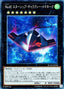 Number 42: Galaxy Tomahawk — Rarity Collection 20th Anniversary Edition (RC02-030) Yu-Gi-Oh! card