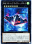 Number 42: Galaxy Tomahawk — Rarity Collection 20th Anniversary Edition (RC02-030) Yu-Gi-Oh! card