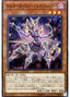Altergeist Multifaker — Flames of Destruction (OCG) (FLOD-JP-014) Yu-Gi-Oh! card