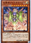 Phosphorage the Elemental Lord — Flames of Destruction (OCG) (FLOD-JP-026) Yu-Gi-Oh! card