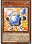 Batteryman Solar — Flames of Destruction (OCG) (FLOD-JP-027) Yu-Gi-Oh! card