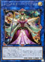 Trickstar Bella Madonna — Flames of Destruction (OCG) (FLOD-JP-038) Yu-Gi-Oh! card