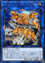 Knightmare Cerberus — Flames of Destruction (OCG) (FLOD-JP-045) Yu-Gi-Oh! card