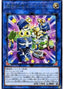 Wind-Up Zenmaintenance — Flames of Destruction (OCG) (FLOD-JP-049) Yu-Gi-Oh! card
