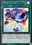 Link Bound — Flames of Destruction (OCG) (FLOD-JP-063) Yu-Gi-Oh! card