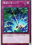 Network Trap Hole — Flames of Destruction (OCG) (FLOD-JP-076) Yu-Gi-Oh! card