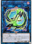 Doublebyte Dragon — LINK VRAINS Box (LVB1-001) Yu-Gi-Oh! card