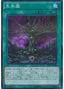 Fallen Paradise — 20th Anniversary Pack 1st Wave (20AP-1-008) Yu-Gi-Oh! card