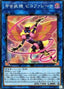 Inzektor Picofalena — LINK VRAINS Pack (LVP1-026) Yu-Gi-Oh! card